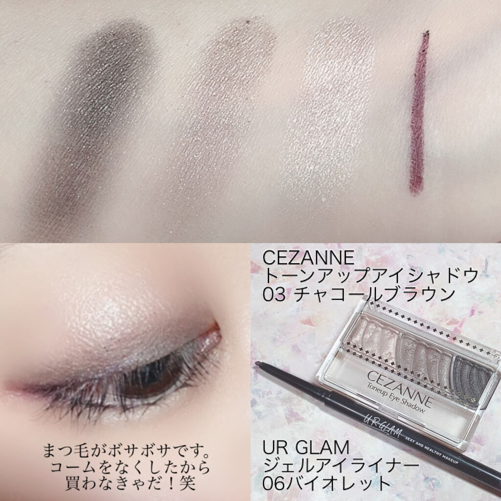 トーンアップアイシャドウ/CEZANNE/アイシャドウパレットを使ったクチコミ（3枚目）
