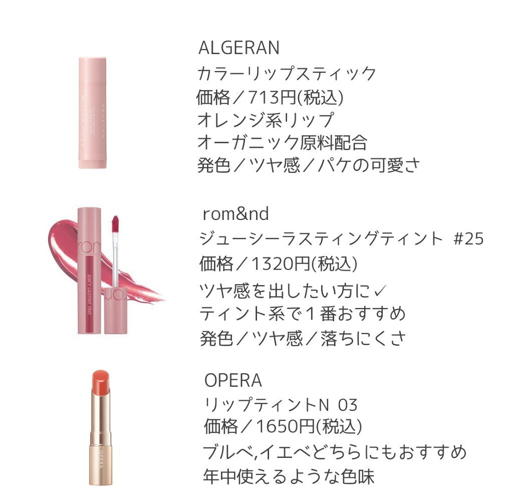 オペラ リップティント N/OPERA/リップティントを使ったクチコミ（3枚目）