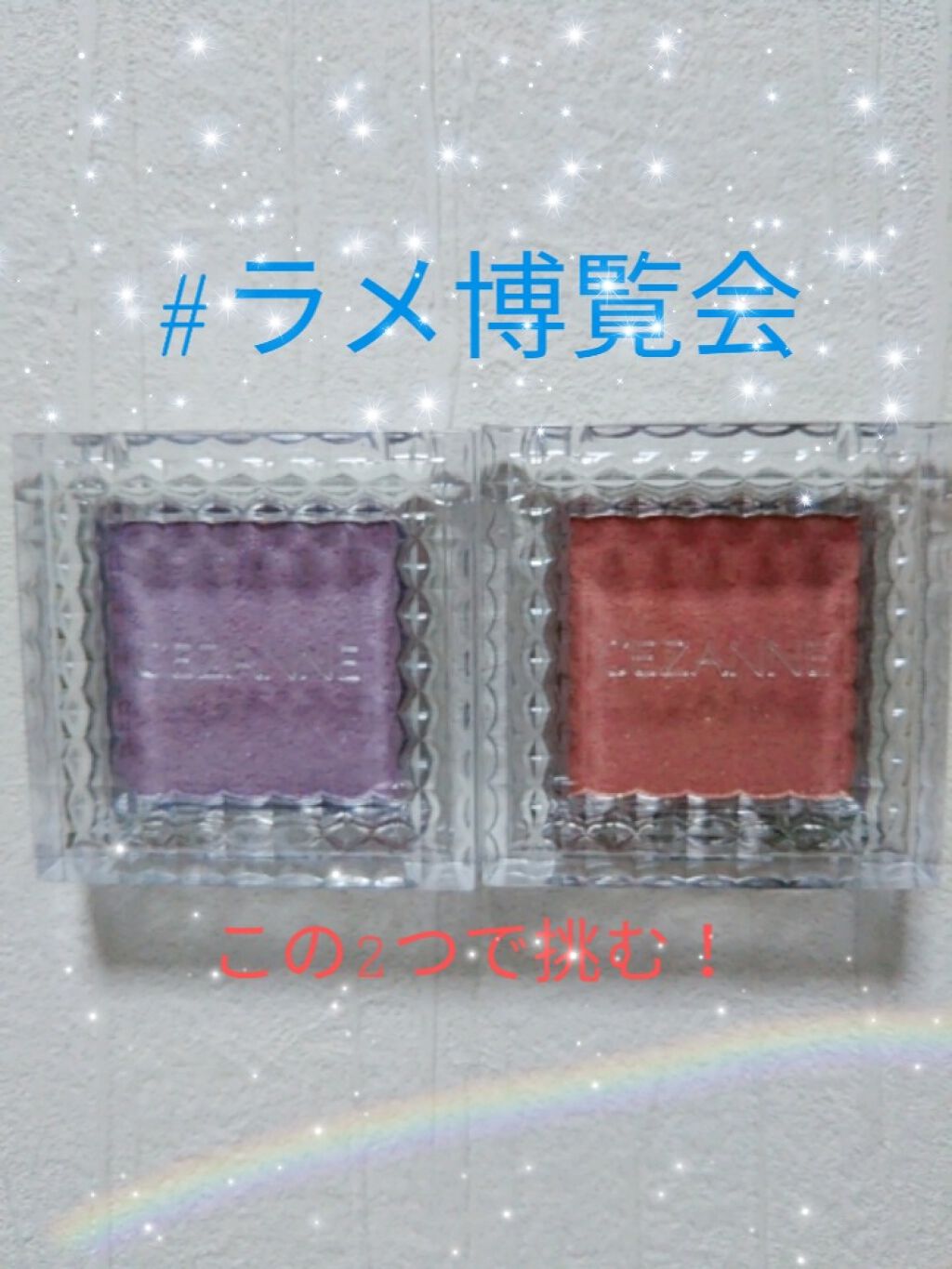 シングルカラーアイシャドウ/CEZANNE/単色アイシャドウを使ったクチコミ（1枚目）