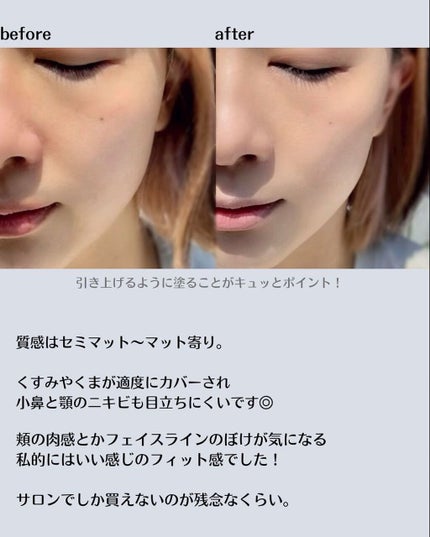 5G リフト ファンデーション/ドクターソワ/クッションファンデーションを使ったクチコミ(5枚目)