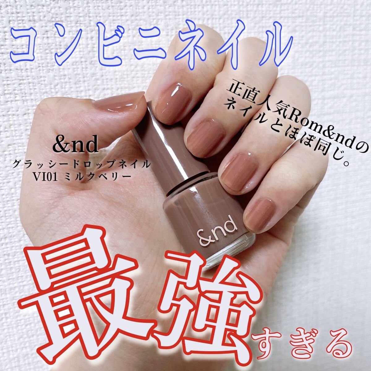 アンドバイロムアンド　グラッシードロップネイル/&nd by rom&nd/マニキュアを使ったクチコミ（1枚目）