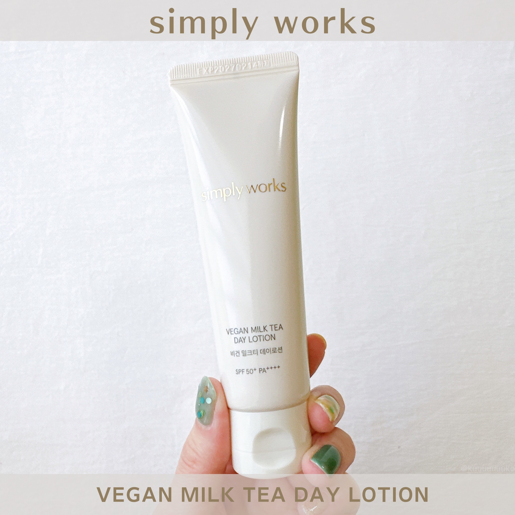 ヴィーガンミルクティーデイローション/simply works/乳液を使ったクチコミ（1枚目）