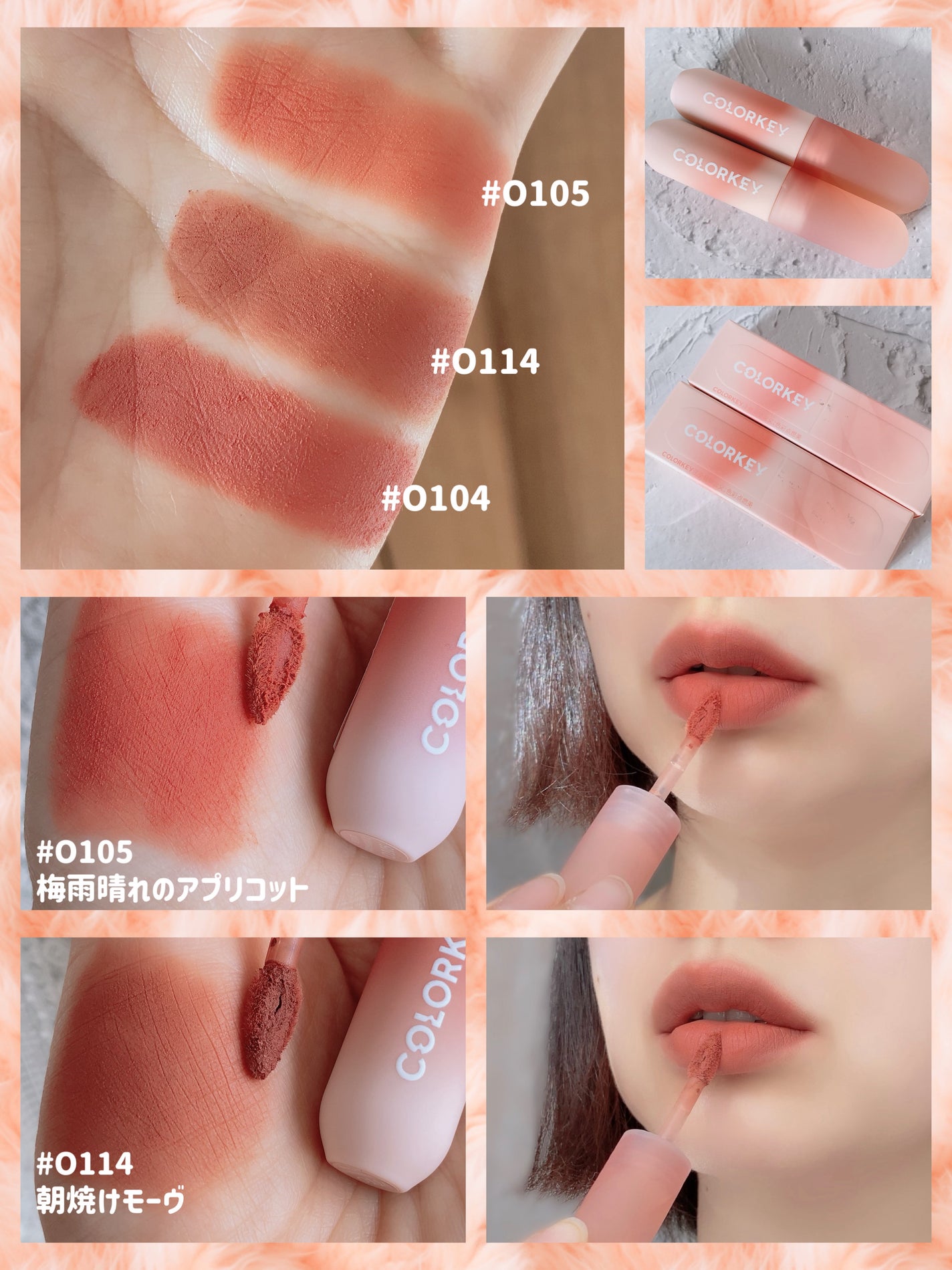 CKムースMリップ(通称:CKムース泥リップ)/COLORKEY/口紅を使ったクチコミ(9枚目)