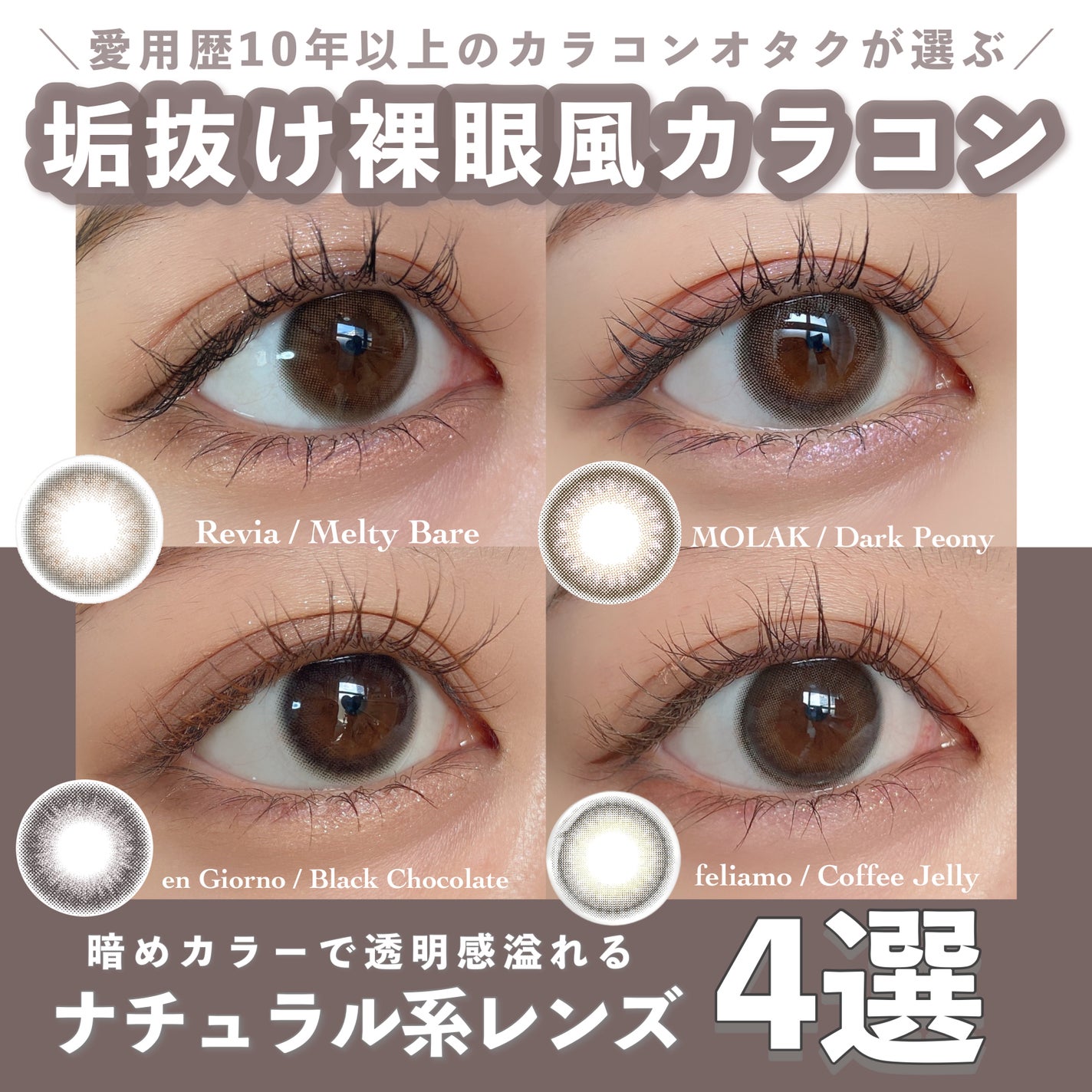 ReVIA 1day/ReVIA/ワンデー(1DAY)カラコンを使ったクチコミ(1枚目)