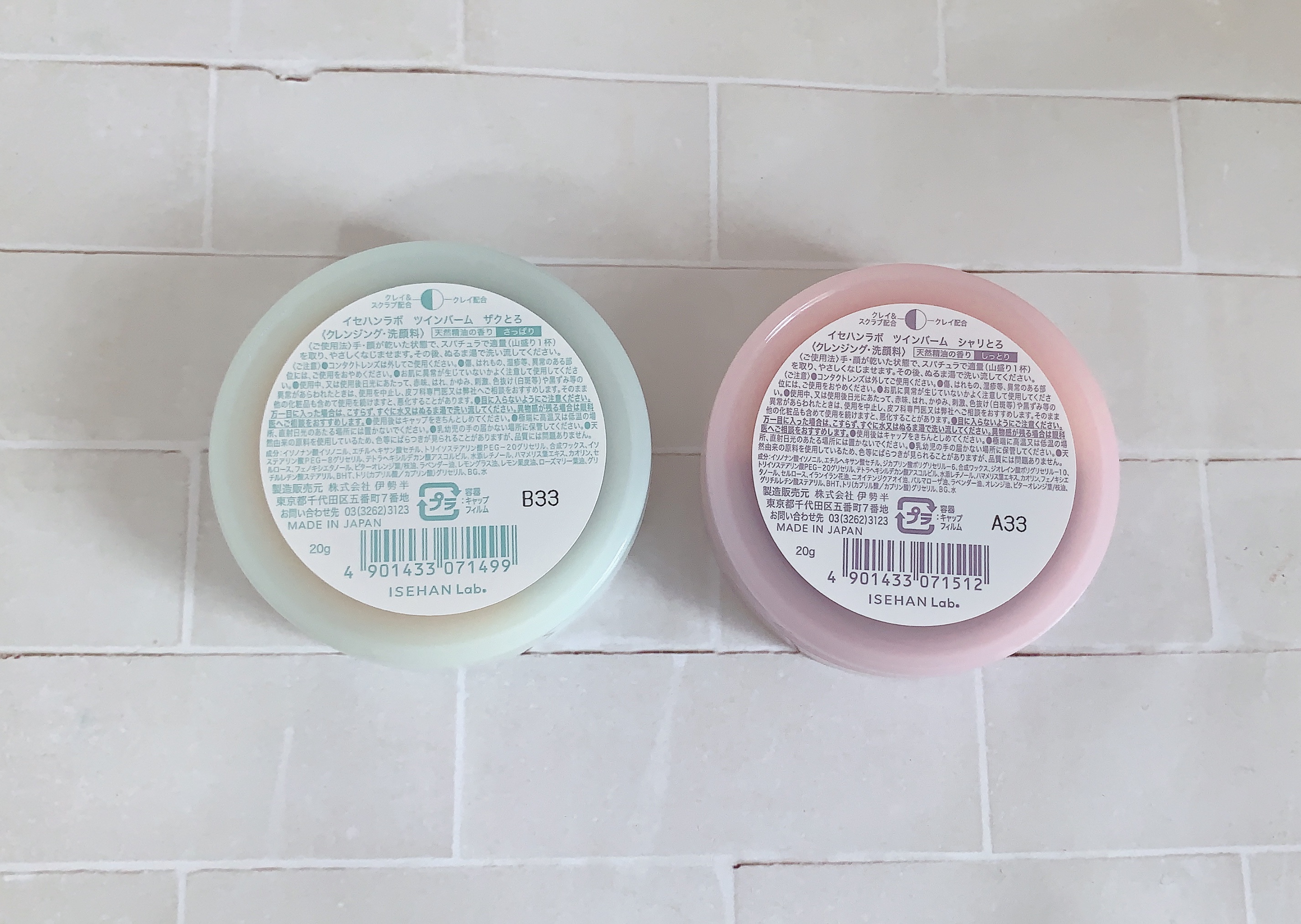 ツインバーム シャリとろ/ISEHAN Lab./クレンジングバームを使ったクチコミ（3枚目）