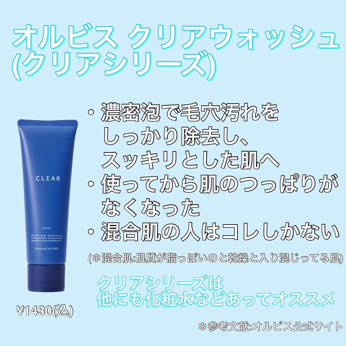 Botanical 黒のフェイスウォッシュ /Ryu Spa/その他洗顔料を使ったクチコミ（3枚目）