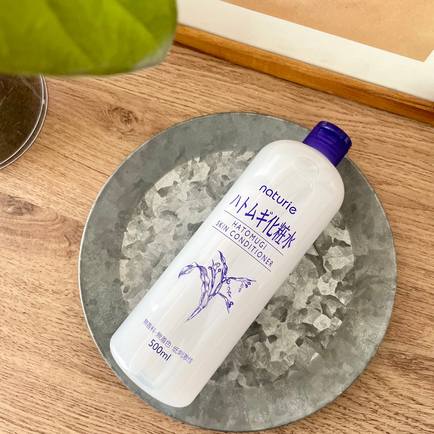 ハトムギ化粧水(ナチュリエ スキンコンディショナー R )/ナチュリエ/化粧水を使ったクチコミ(1枚目)