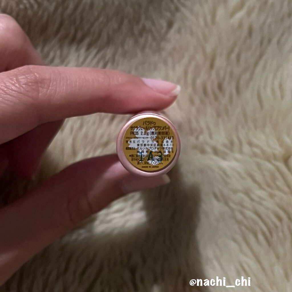 サクラヴェールリップ/パラドゥ/リップクリームを使ったクチコミ(3枚目)