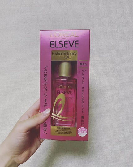 エクストラオーディナリー オイル エクラアンペリアル 艶髪オイル/ロレアル パリ/ヘアオイルを使ったクチコミ(2枚目)
