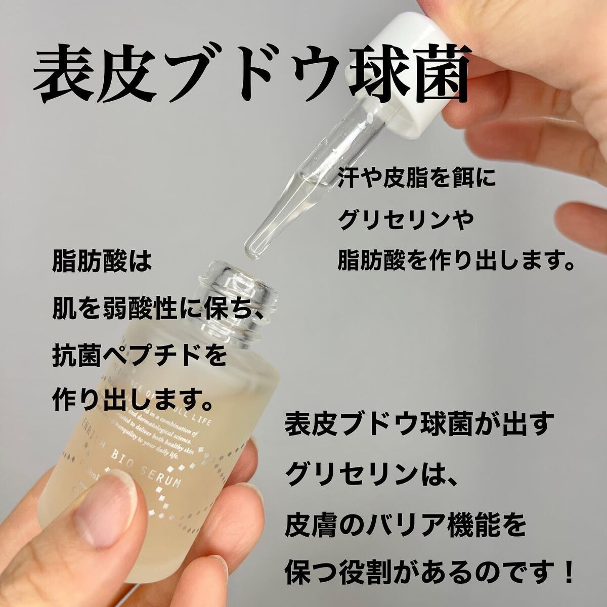 エンリッチバイオセラム/OSAJI/美容液を使ったクチコミ(2枚目)