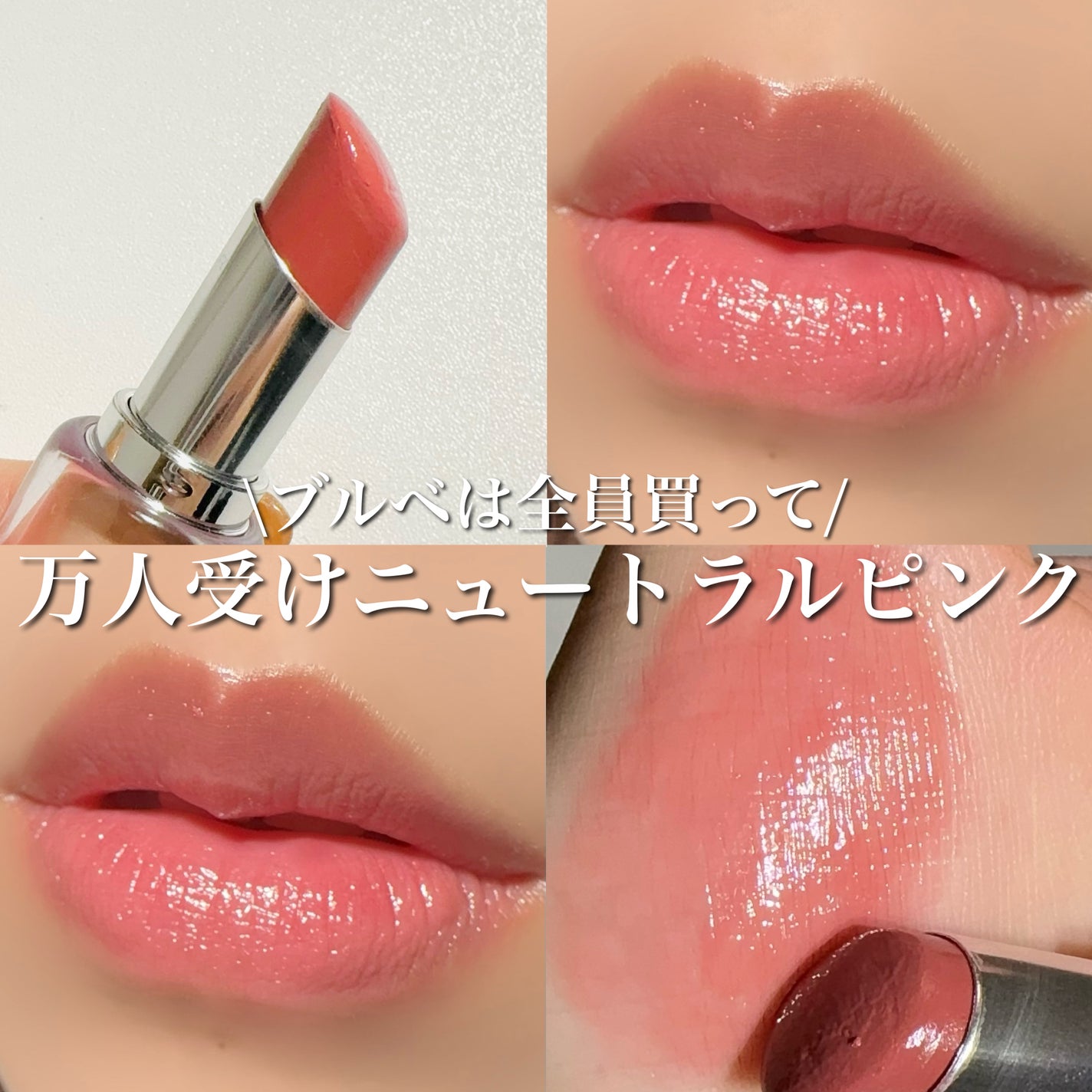 ボンディンググロウリップスティック/Laka/口紅を使ったクチコミ(1枚目)