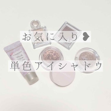 ルックアット マイアイジュエル/ETUDE/シングルアイシャドウを使ったクチコミ（1枚目）