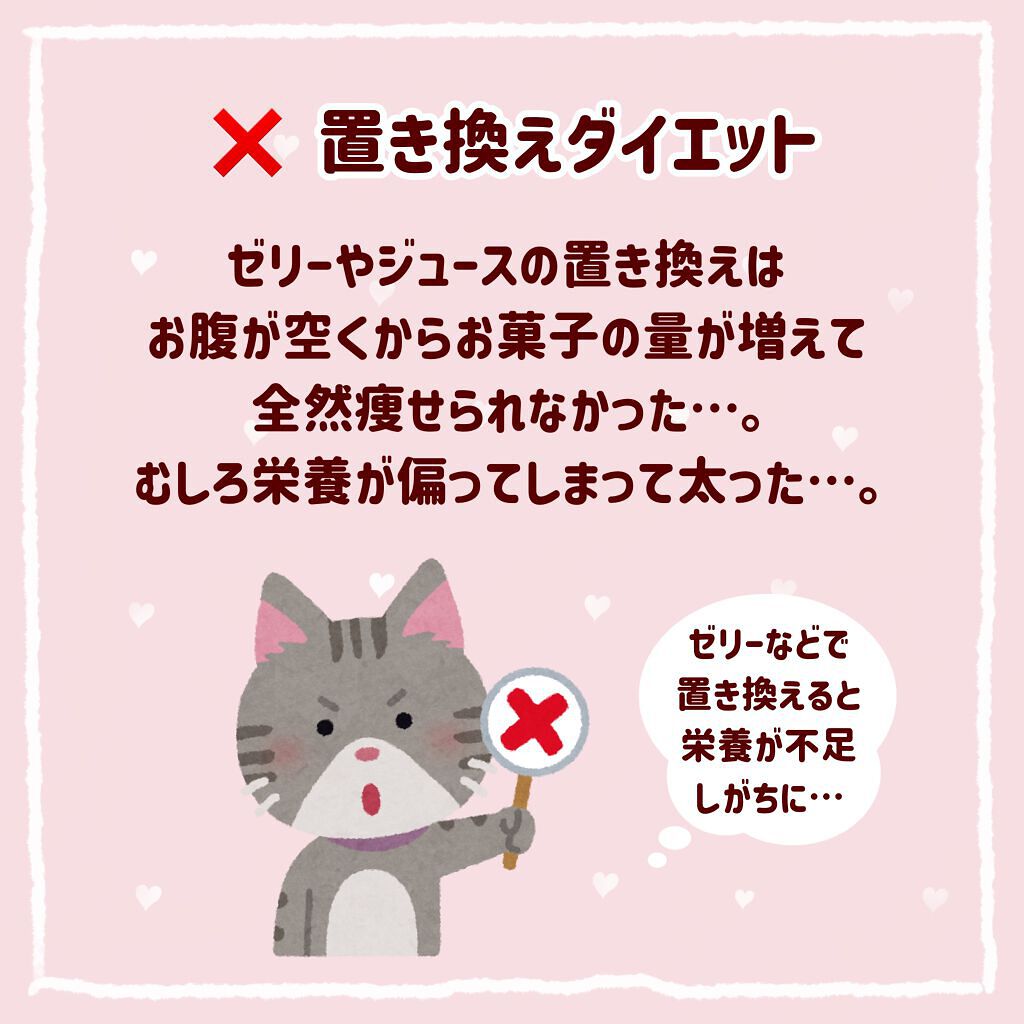 プロティンダイエットスムージー/DHC/スムージーを使ったクチコミ（2枚目）