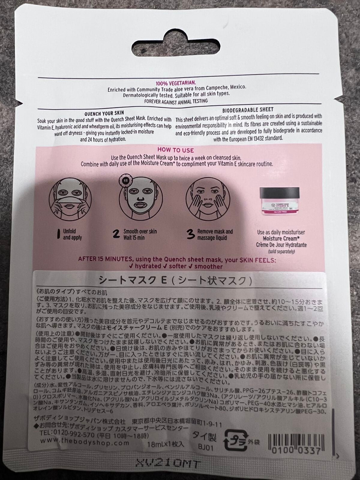 VE ハイドレーティングトナー/THE BODY SHOP/化粧水を使ったクチコミ(4枚目)