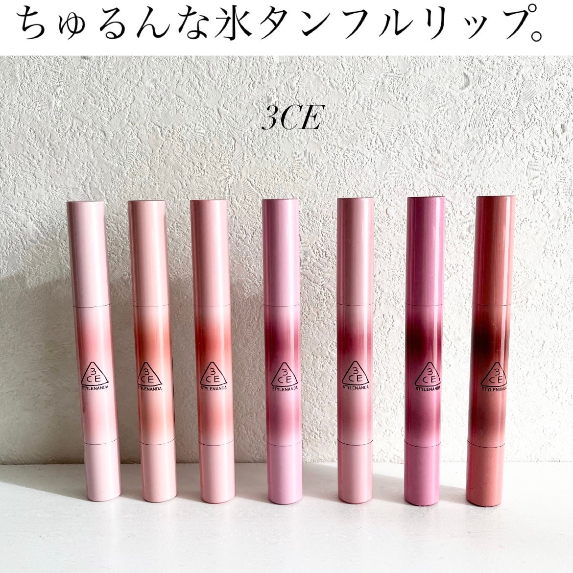 3CE シャインリフレクター/3CE/口紅を使ったクチコミ(1枚目)