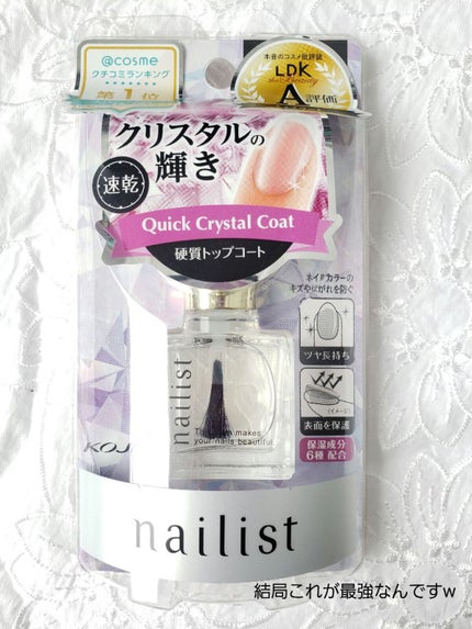 クイックドライメーカー/スウィーツ スウィーツ/ネイル用品を使ったクチコミ(8枚目)