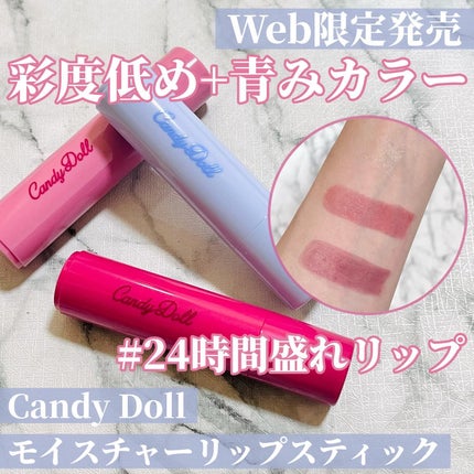 モイスチャーリップスティック 04 ストロベリーグロウ/CandyDoll/口紅を使ったクチコミ(1枚目)