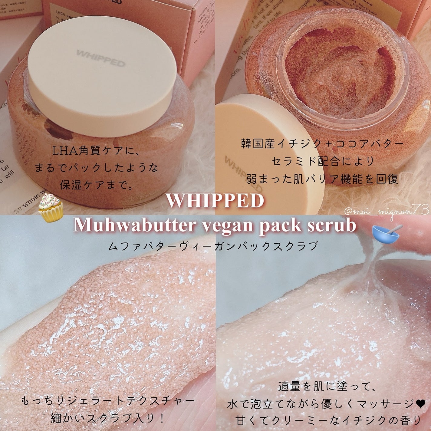 ヴィーガンパッククレンザー/WHIPPED/洗顔フォームを使ったクチコミ(3枚目)