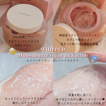 ヴィーガンパッククレンザー/WHIPPED/洗顔フォームを使ったクチコミ(3枚目)