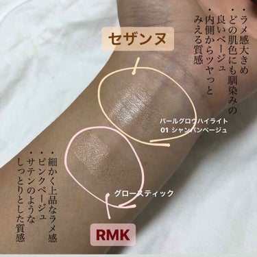 RMK グロースティック/RMK/スティックハイライトを使ったクチコミ（2枚目）