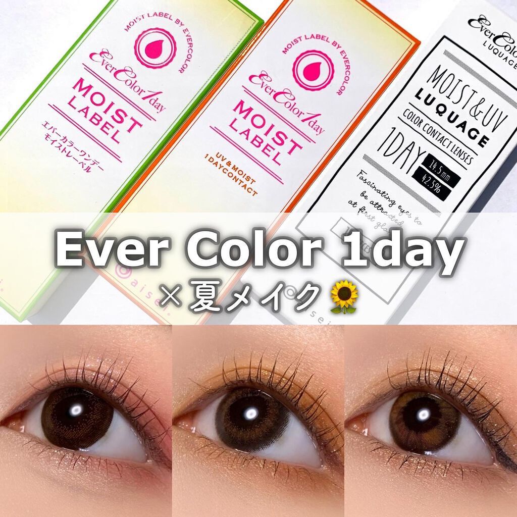 エバーカラーワンデー モイストレーベル スウィートリュクス/エバーカラー/ワンデー（１DAY）カラコンを使ったクチコミ（1枚目）