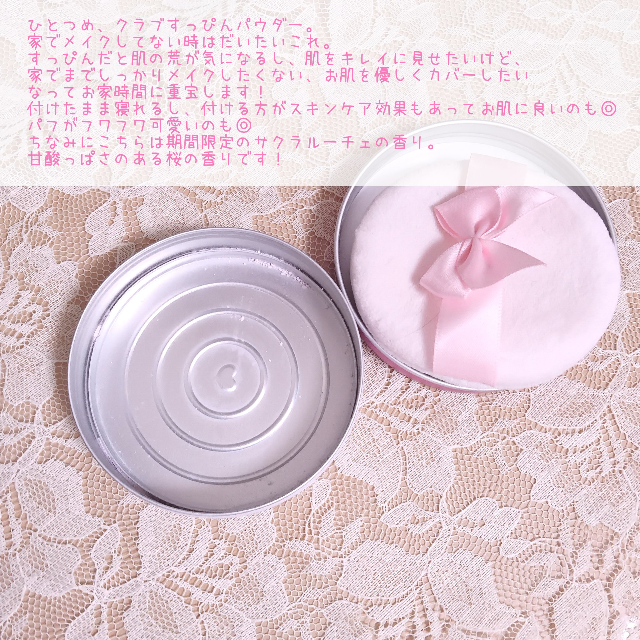 すっぴんパウダー/クラブ/プレストパウダーを使ったクチコミ（3枚目）