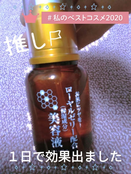 ããŒã€ã«ãŒãªãŒé
å æ é€ããŒã·ã§ã³/DAISO/çŸå®¹æ¶²ã䜿ã£ãã¯ãã³ãïŒ1æç®ïŒ