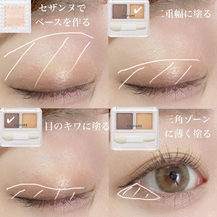 ツイン カラー アイシャドウ/ちふれ/アイシャドウパレットを使ったクチコミ(2枚目)