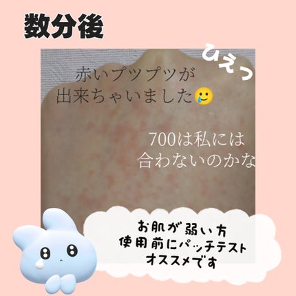 リードルショット700/VT/美容液を使ったクチコミ(3枚目)