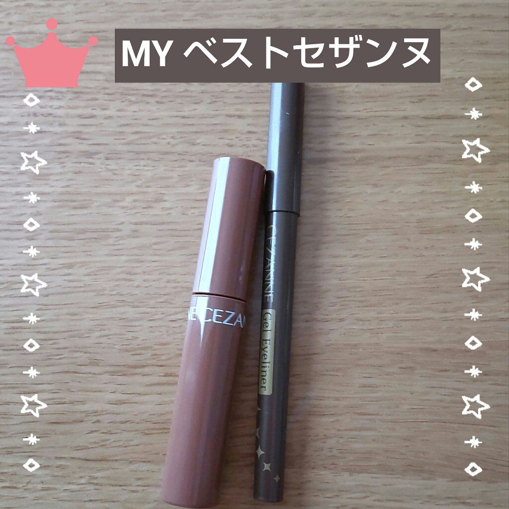 ジェルアイライナー/CEZANNE/ジェルアイライナーを使ったクチコミ（1枚目）