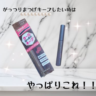 クイックラッシュカーラー CA ココアアッシュ/キャンメイク/マスカラ下地・トップコートを使ったクチコミ（1枚目）