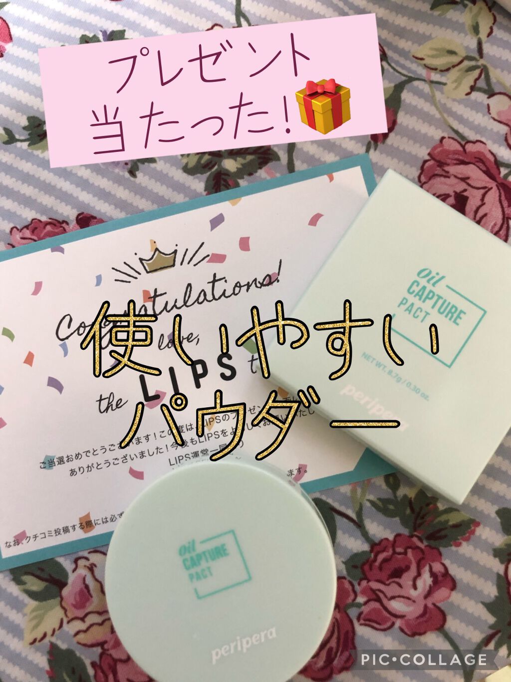 オイルキャプチャーパクト/PERIPERA/プレストパウダーを使ったクチコミ（1枚目）