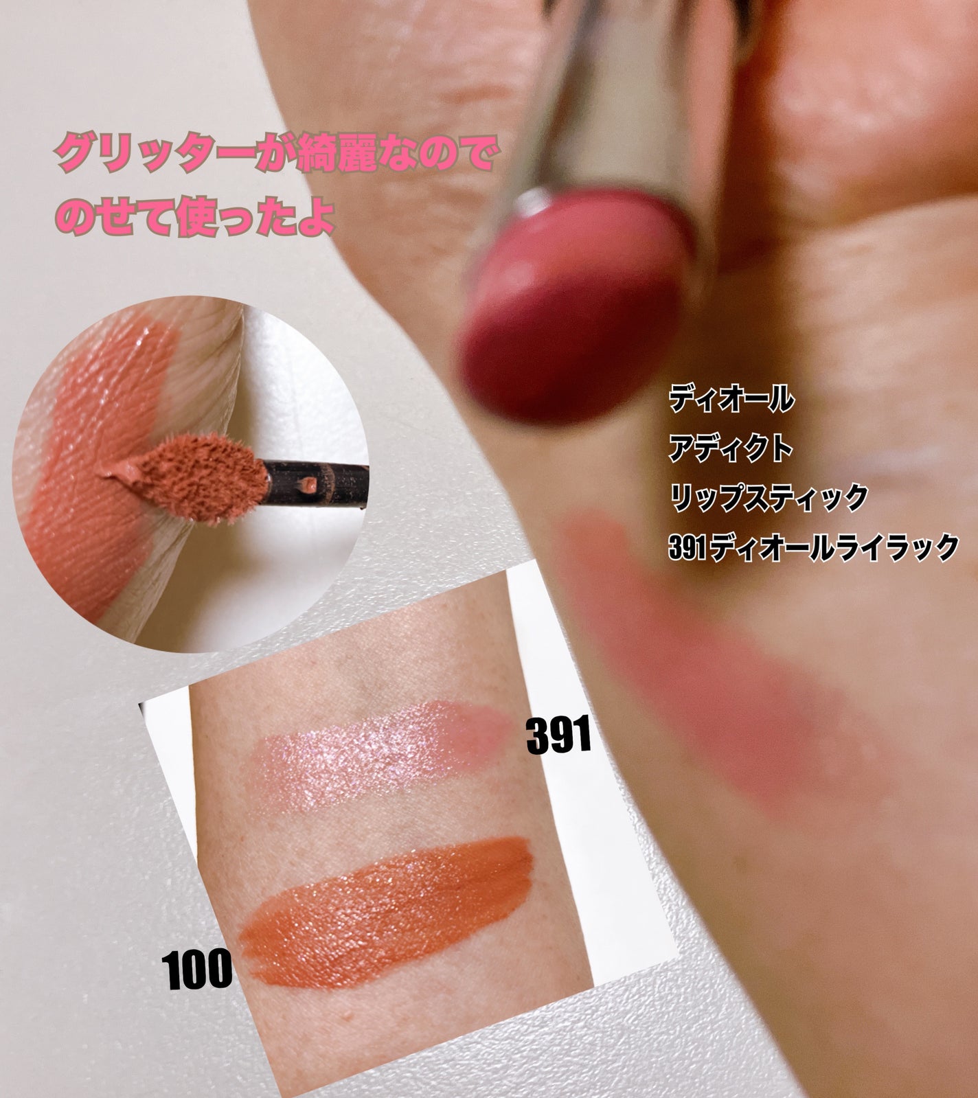 ルージュ ディオール フォーエヴァー リキッド/Dior/口紅を使ったクチコミ(5枚目)