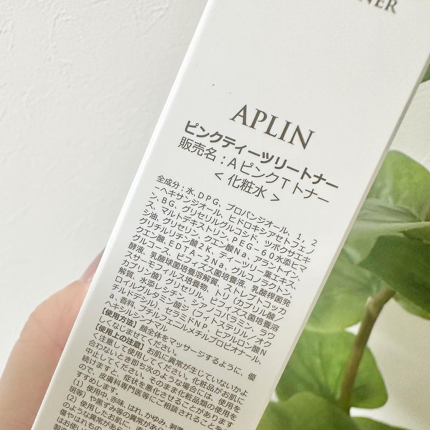 ピンクティーツリートナー/APLIN/化粧水を使ったクチコミ(4枚目)