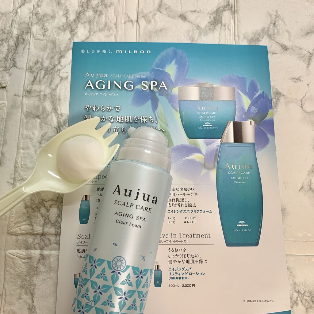 エイジングスパ クリアフォーム/オージュア/サロンシャンプーを使ったクチコミ（1枚目）