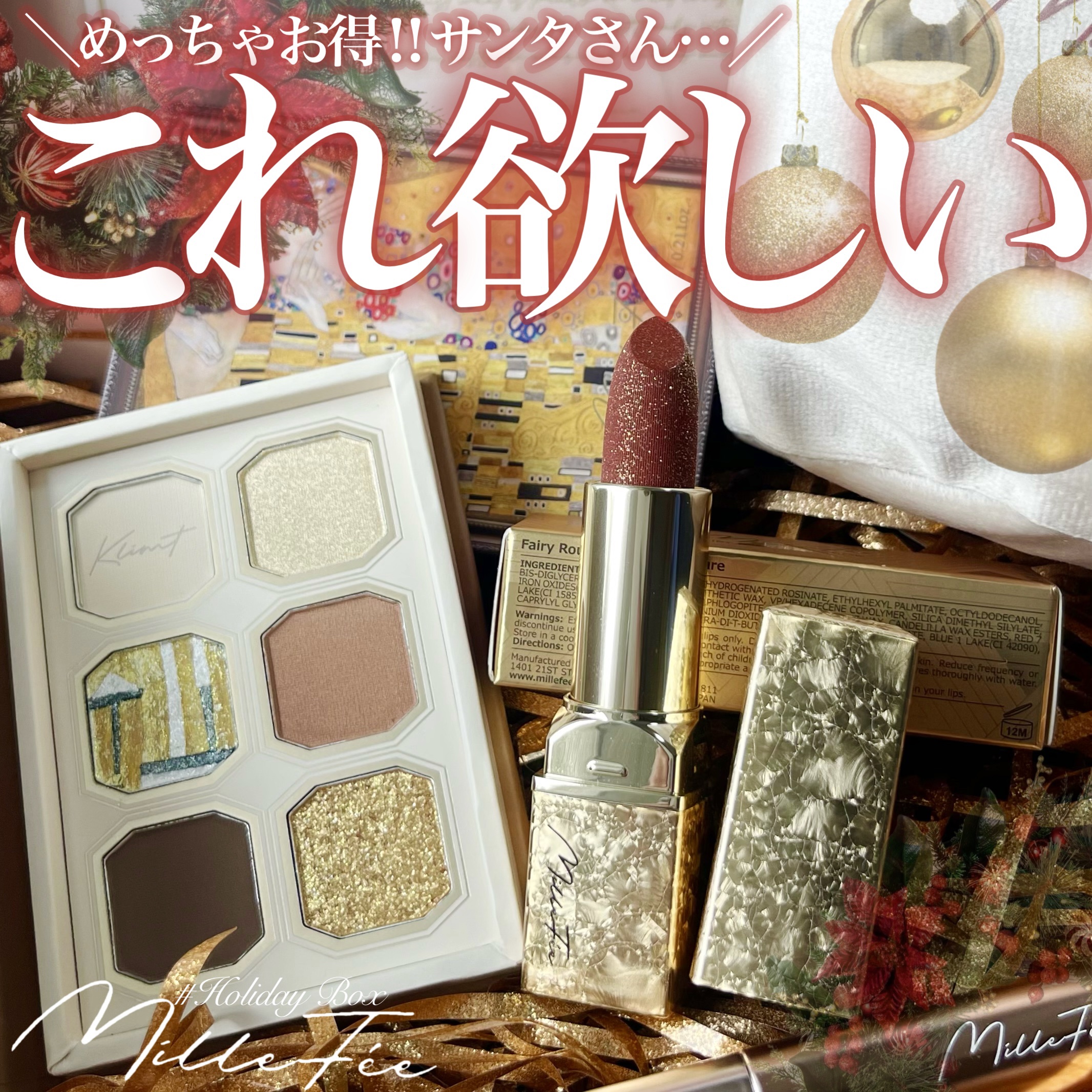 絵画アイシャドウパレット/MilleFée/アイシャドウパレットを使ったクチコミ（1枚目）