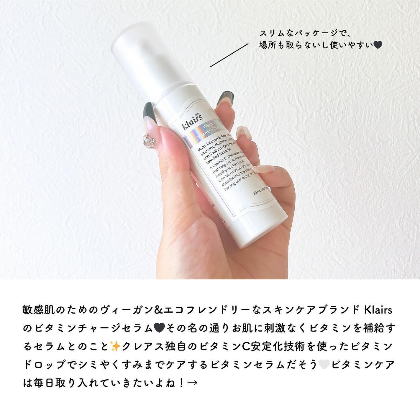 フレッシュリージュースドビタミンチャージングセラム(30ml)/Klairs/美容液を使ったクチコミ(2枚目)