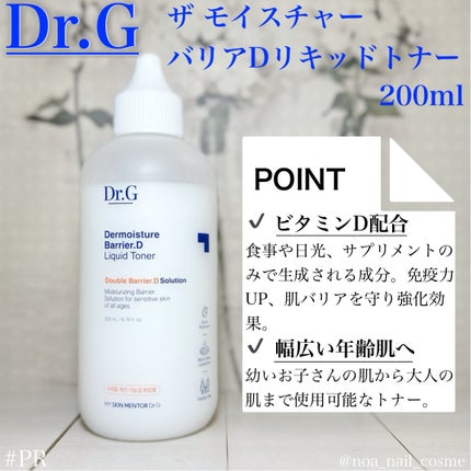 ザモイスチャーバリアDリキッドトナー/Dr.G/化粧水を使ったクチコミ(1枚目)
