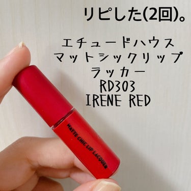 レッドベルベット ラブミニキット RD303 IRENE RED/ETUDE/リップグロスを使ったクチコミ（1枚目）