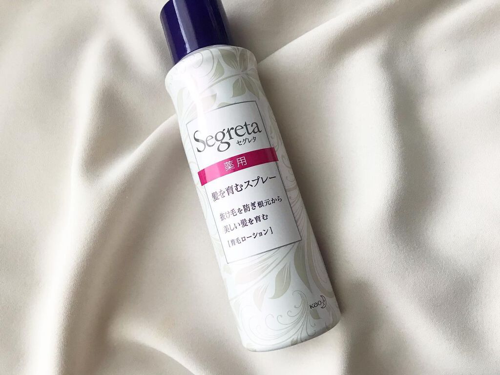 セグレタ髪を育むスプレー/セグレタ/頭皮ローションを使ったクチコミ（1枚目）