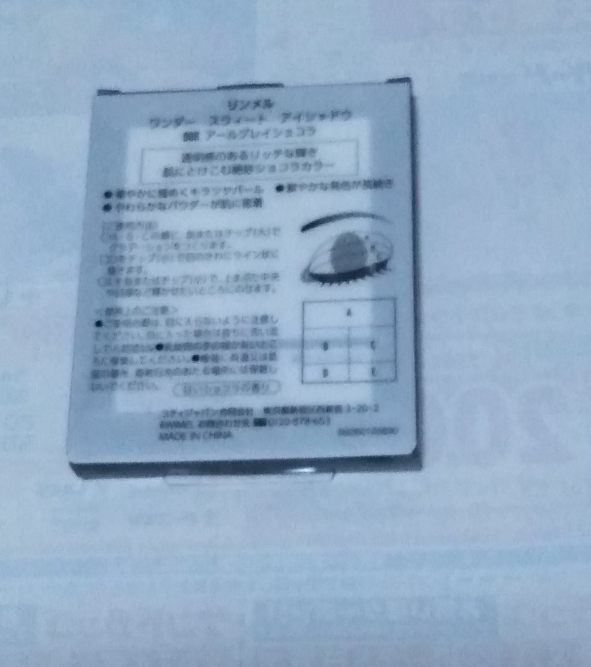 ワンダー スウィート アイシャドウ/リンメル ロンドン/アイシャドウパレットを使ったクチコミ(2枚目)