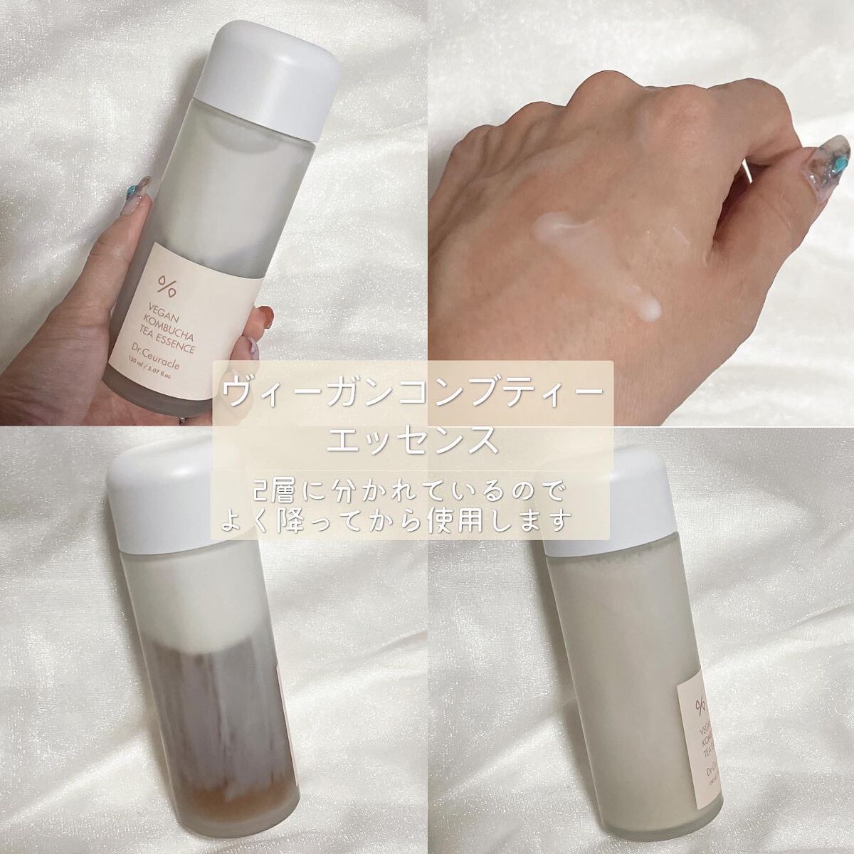 ヴィーガンコンブチャ ティー エッセンス/Dr.Ceuracle/オールインワン化粧品を使ったクチコミ(2枚目)