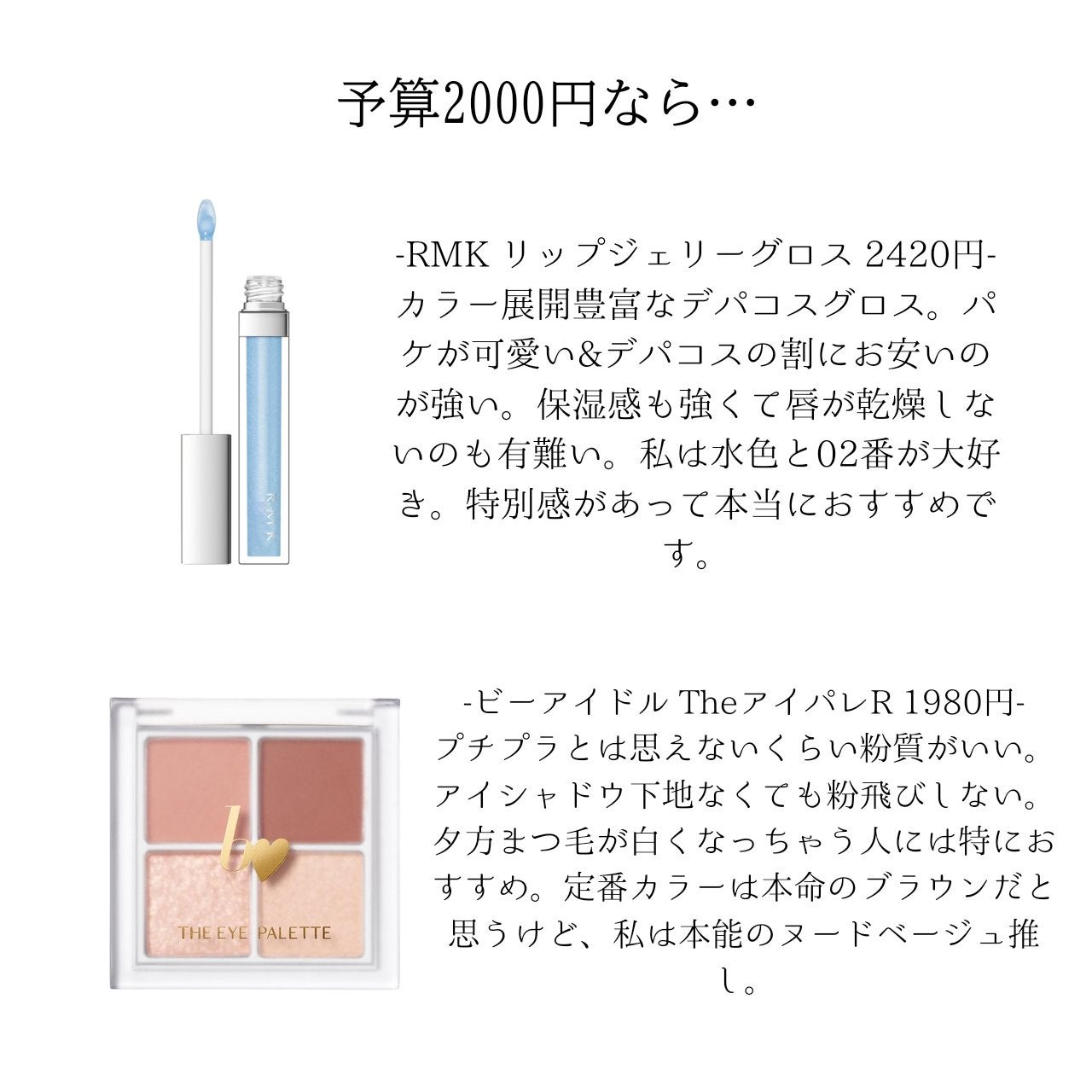 RMK リップジェリーグロス/RMK/リップグロスを使ったクチコミ(3枚目)