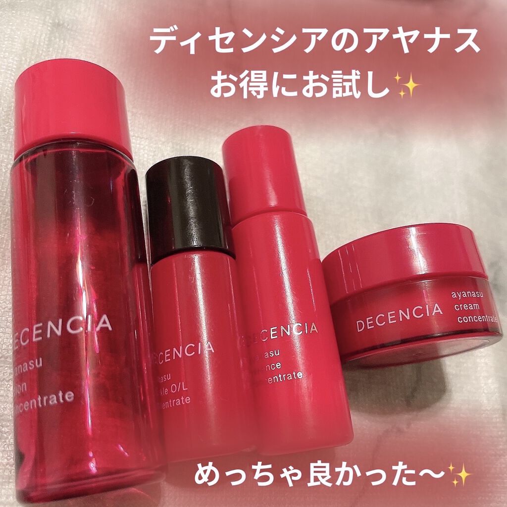 アヤナス トライアルセット/DECENCIA/スキンケアキットを使ったクチコミ（1枚目）