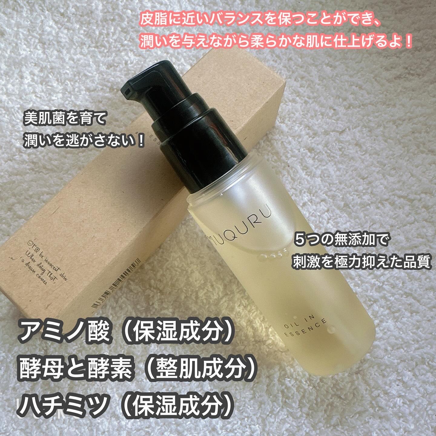 オイルインエッセンス/MUQURU/ブースター・導入液を使ったクチコミ（2枚目）