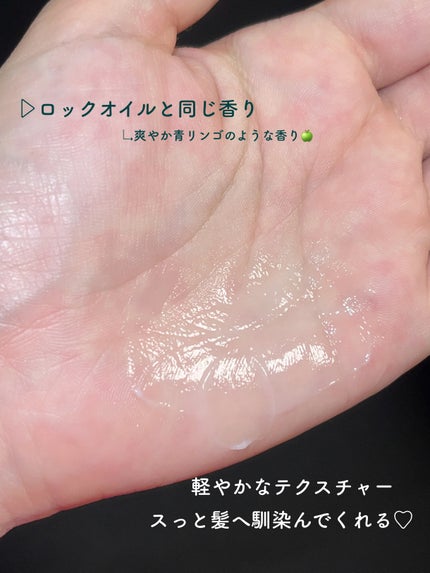 ロックトリートメント/ReFa/ヘアオイルを使ったクチコミ(3枚目)