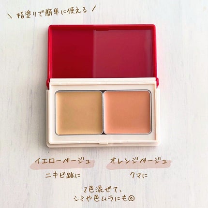 メルティフィットコンシーラー/インテグレート/パレットコンシーラーを使ったクチコミ(2枚目)