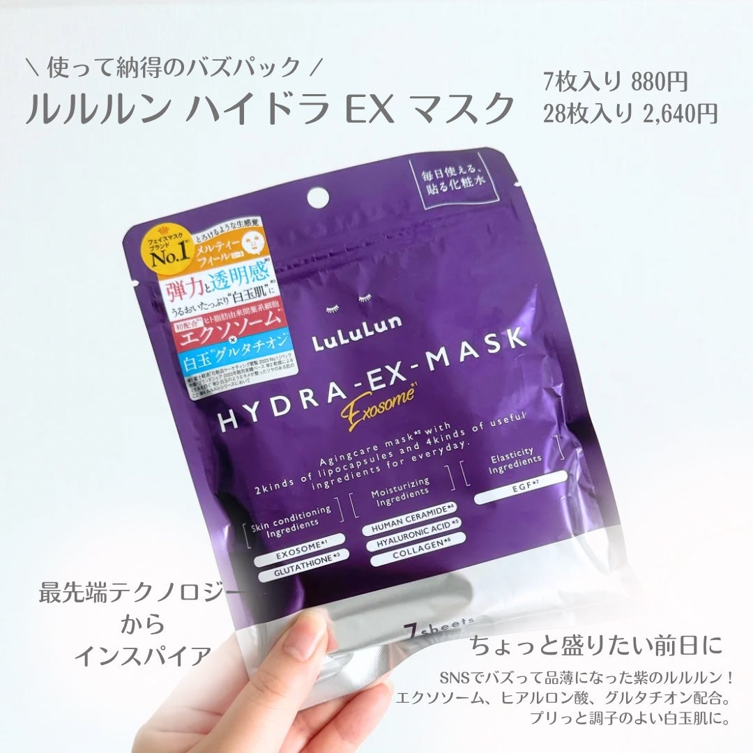 ルルルン ハイドラ V マスク/ルルルン/シートマスク・パックを使ったクチコミ(5枚目)