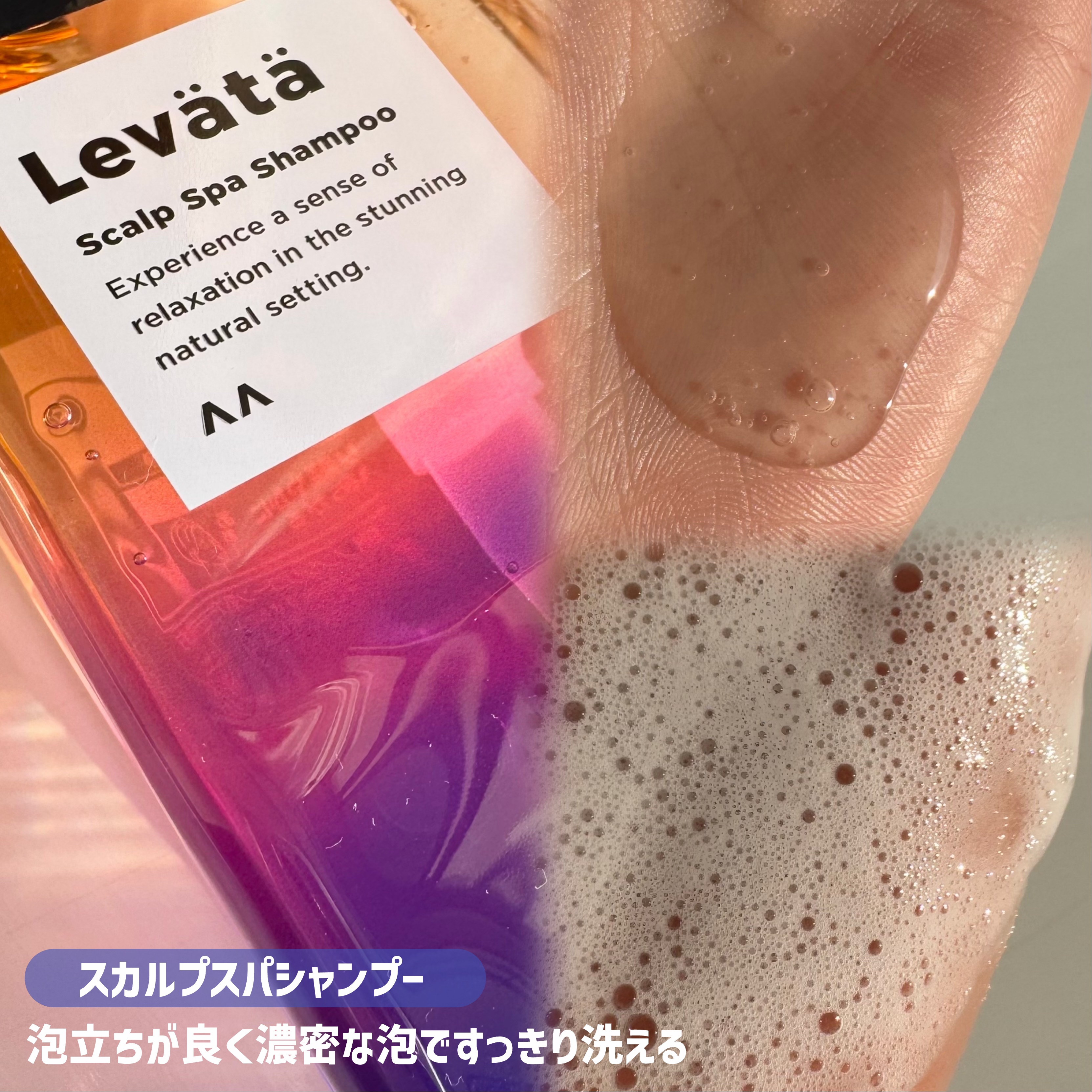 Levätä レバタ スカルプスパ シャンプー/トリートメントのクチコミ「マンダムさまからいただきました。


レバタ スカルプスパ シャンプー/トリートメント

ハー.....」（3枚目）