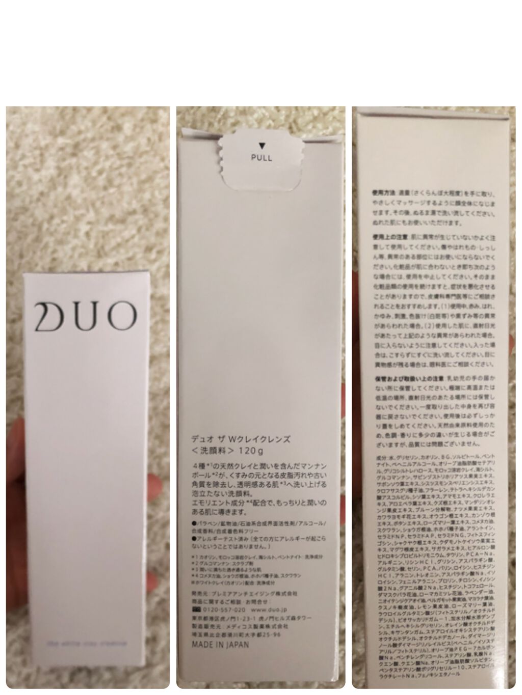 デュオ ザ ホワイトクレイクレンズ/DUO/洗顔フォームを使ったクチコミ（2枚目）